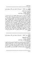 ورقة الضد.pdf